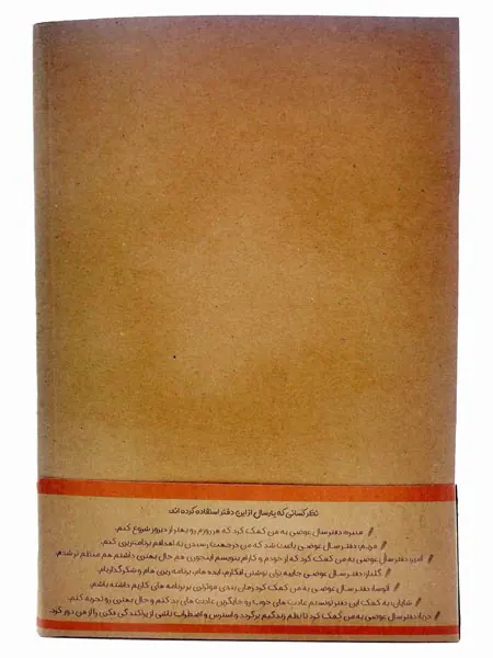 با رسیده به اهدافت زندگیت را عوض کن سررسید1400